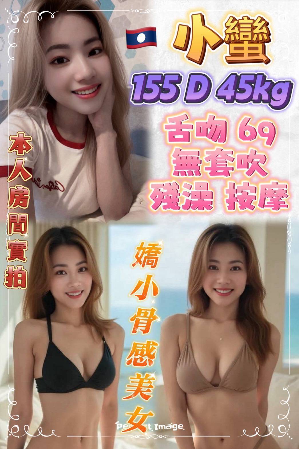 COCO外送台南 天心 163/53/33/38C